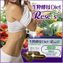 生粋酵母Diet Reset's いきいきこうぼダ
