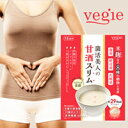 ベジエ 菌活美人の甘酒スリム 乳酸菌 甘酒 効果 ダイエット...