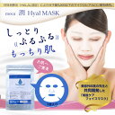モカヴィタール潤いヒアルロン酸マスク20ml フェイスマスク...
