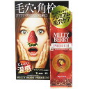 メルティベリー プレミアム 毛穴角栓ジェル 毛穴 日本 角栓...