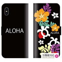 送料無料 全機種対応 iPhone XS Max iPhon...