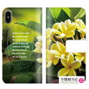 送料無料 全機種対応 iPhone XS Max iPhon...