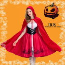 【IRIS】ハロウィン 赤ずきん 衣装 変装 レディース コスプレ衣装 ワンピース ドレス ミディアム丈 膝丈 仮装 女の子 レッド ブラック 大人用 S/M/L/XL