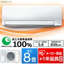 エアコン 8畳 工事費込 2.5kW IRA-2502A・I...