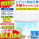 エアコン 14畳 暖房 冷房 ルームエアコン 4.0kW(ス...