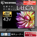テレビ 液晶テレビ LUCA 4K対応テレビ 43インチ L...