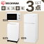 家電セット 新生活 3点セット 冷蔵庫 118L + 洗濯機 5kg + 電子レンジ ターンテーブル 17L 電子レンジ 送料無料 家電セット 一人暮らし 新生活 新品 アイリスオーヤマ