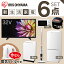 【今ならケトル付き】家電セット 新生活 6点セット 冷蔵庫 156L + 洗濯機 5kg + 電子レンジ 17L ターンテーブル + 炊飯器 3合 + 掃除機 サイクロン式 スティッククリーナー + テレビ 32型 送料無料 家電セット 一人暮らし 新生活 新品 アイリスオーヤマ