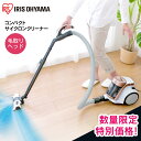掃除機 クリーナー サイクロンクリーナー コンパクト 毛取り...