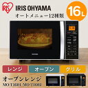 オーブンレンジ ホワイト MO-T160...
