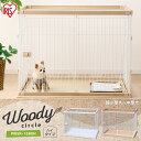 犬 サークル 室内 ゲージ おしゃれ ウッディサークル しつ...