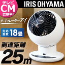 サーキュレーター 扇風機 18畳 ボール型上下左右首振り ホ...