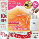 ふとん乾燥機カラリエ ツインノズル FK-W1布団 乾燥 乾...