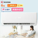 【標準取付工事費込】ルームエアコン2.2kW(熱中症・音声操...