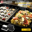 【ポイント5倍!】ホットプレート 左右温度調整 2枚 WHP...
