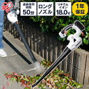 充電式ブロワ18V JB181 送料無料 芝刈り機 刈払機 芝刈機 庭 雑草 防虫 緑 除草 草刈り機 草刈機 アイリスオーヤマ