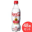 【48本セット】コカ・コーラプラス 470mlPET 送料無料 コーラ コカコーラ コカコーラプラス プラス 炭酸飲料 セット 飲料 ペットボトル 470ml 【TD】 【代引不可】