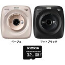 チェキスクエア instax SQUARE SQ20 マイクロSDカード 32GB セット 送料無料 FUJIFILM 富士フイルム インスタント ポラロイド チェキ カメラ SDカード 32GB マイクロSDカード付き セット ベージュ マットブラック【D】