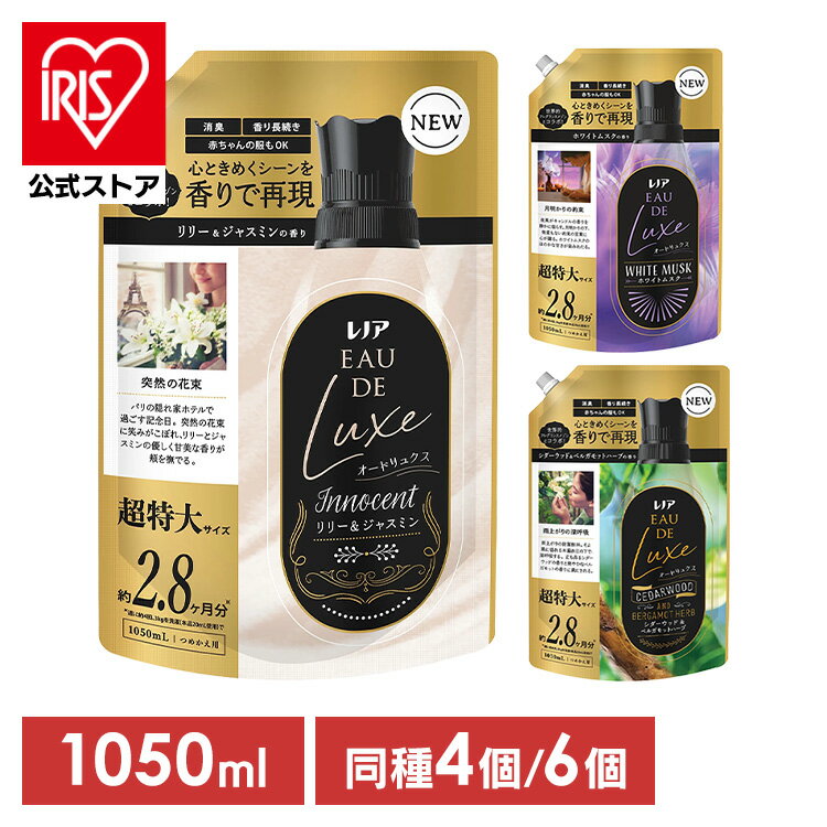 ＼最大1,500円OFFクーポン／レノア オードリュクス 柔軟剤 1050ml 4個セット 6個セット 詰め替え <strong>レノアオードリュクス</strong> マインドフルネスシリーズ つめかえ用 超特大サイズ 衣類 タオル まとめ買い 消臭 P&G