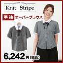 I2050-2 ★★ オーバーブラウス 半袖 (リボン付) ニット素材 カラー:ブラック 事務服 ブラウス 事務 制服 企業制服 仕事 オフィス ユニフォーム お買得 かわいい Blouse