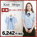 I2050-3 ★★ 事務服 オーバーブラウス 半袖 (リボン付) ニット素材 カラー:サックス 事務 制服 企業制服 仕事 オフィス ユニフォーム お買得 かわいい ブラウス Blouse