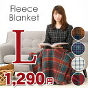 IGAF6314チェックフリースブランケットL ブランケット ひざ掛けLサイズ チェック ギフト 内祝い
