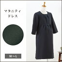 マタニティドレス I6003 / ブラックかわいい 事務服 ol 事務 制服 オフィス ユニフォーム静電防止/横ストレッチシワになりにくく、形態安定性に優れています!