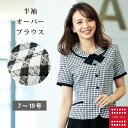 オーバーブラウス ブラウス I2108-2 オーバーブラウス(リボン付)半袖 カラー:ブラ