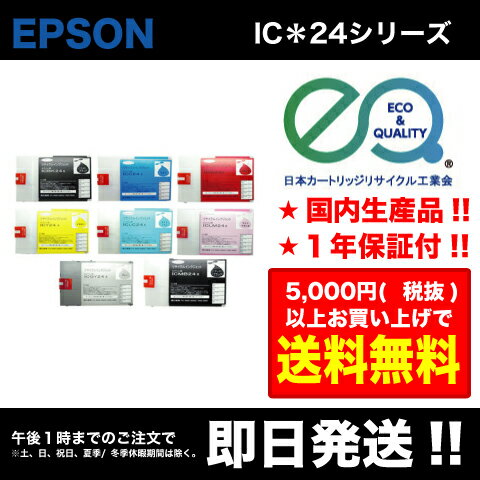 選べる4本セット♪ EPSON ( エプソン ) リサイクル大判インクカートリッジICBK…...:iro-ya:10001601