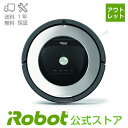 【アウトレット】アイロボットロボット掃除機 ルンバ875A【送料無料】【日本正規品】