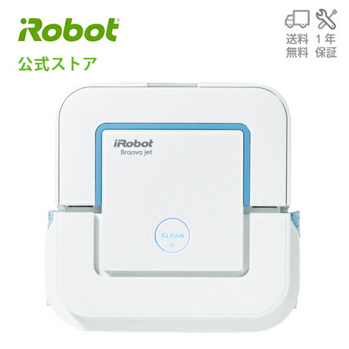 アイロボット 床拭きロボット ブラーバ ジェット240 送料無料 日本仕様正規品 お掃除ロボットの写真