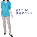 パンツ レディース 涼しい 細く見られる コーディネート 接触冷感 パンツ 30代 40代 50代 60代 涼しい ぎょうざパンツ ウエストゴム 涼しい餃子パンツ スラックス ズボン ストレッチパンツ レディースパンツ 夏 サマー 夏 プルオンパンツ 膝ギャザー