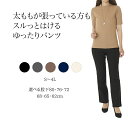 着痩せ パンツ ストレッチ レディース 春 ストレート レーヨン74% 【 ゆったり 防水 撥水 はっ水 雨の日 ワイド ももはりさん 太ももゆったり 太腿張っていてもはける 大きいサイズ もあり ハイウエスト 黒 ブラック ネイビー グレー アイボリー big size pants 】
