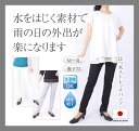 はっ水パンツ 雨の日に便利 汚れに強い 水を弾く レディース 【 梅雨 秋雨の時期に便利 撥水パンツ ストレッチ ウエストゴム スキニー ズボン 日本製 M L LL 3L 股下73 ブラック グレージュ オフ 】