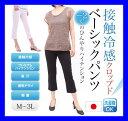はくだけで-2℃ 接触冷感 パンツ クロップド レディース 【 涼しい ストレッチ 夏 接触冷感パンツ クロップドパンツ サブリナパンツ ストレッチ カプリパンツ 7分丈 魔法のパンツ 黒 大きいサイズ あり 婦人 スラックス 細く 見える 送料無料 】