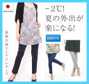 はくだけで-2℃ 夏の外出が楽になる 涼しい 冷感レギンス レディース 【 夏 接触冷感 レギンス スパッツ サマー 10分丈 9分丈 涼しいレギンス 日本製 速乾ドライ UVカット 紫外線カット 黒 婦人 細く見える 送料無料 】