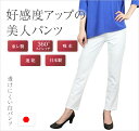 はくだけで華やかな気持ちになる 透けにくい 白パンツ レディース 【 ホワイトパンツ ミセス ホワイト パンツ 白 ハイテンションパンツ プルオン レディースパンツ 黒 速乾 ストレッチパンツ ロングパンツ 美脚パンツ 魔法のパンツ 送料無料 】