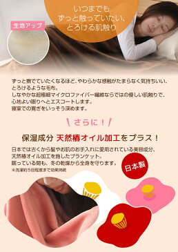 【送料無料】毛布 シングル かわいい色がいっぱい♪ マイクロファイバー 毛布 抗菌防臭加工付き ブランケット