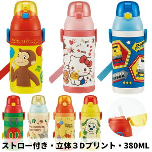かわいい水筒 コレクション Paplica
