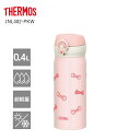 サーモス 水筒 人気 おしゃれ 400ml THERMOS ...