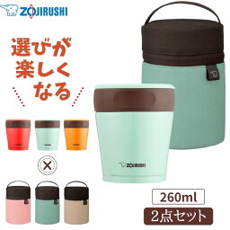 <strong>象印</strong> 2点セット 真空断熱フードジャー + ポーチ 260ml SW-GD26 SWPA01 保温 弁当箱 大人 男子 女子 子供 スリム カバー付き ランチグッズ