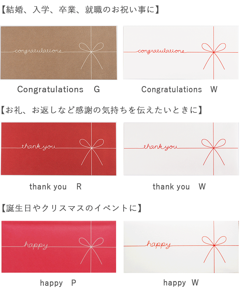 【MARUAI/マルアイ】ギフト券袋 封筒 紙袋 おめでとう ありがとう 商品券 袋 金封…...:iroha-do:10000124