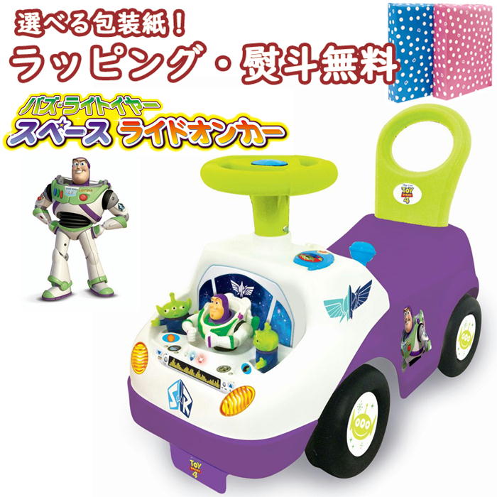 Kiddieland トイストーリー4 バズ・ライトイヤー スペースライドオンカー 045260 キディランド 乗用玩具 1歳 ディズニー のりもの 車 ブラックフライデー クリスマス