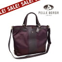 40%OFFセール ペレボルサ PELLE BORSA クリオジータ CURIOSITA 2way トートバッグ 手提げバッグ ショルダーバッグ ビジネスバッグ ベリーチョコ 4035-BYCH