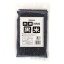 国内産 有機黒米 200g オーサワジャパン
