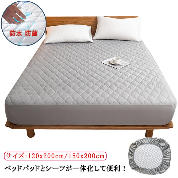 【2810円→実質2529円 P5+5%COUPON! 11/27 01___59迄】防水シーツ セミダブル 敷きパッド一体型 ダブル マットレスカバー ボックス キルティング ベッドシーツ ボックスシーツ 洗える ベッドカバー 防菌 ウォッシャブル おねしょシーツ 防水 防ダニ 中綿入り 介護シーツ