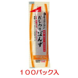 キッコーマン　低塩だしわりぽんず　5ml×100パック