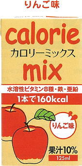 カロリーミックス　りんご味　125ml×18本／ケースエネルギーと微量栄養素をおいしく補給！