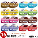 新味追加!8種お試し16個セット ネスレ アイソカル ジェリー HC 8種×各2個 計16個 【