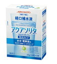 アクアソリタ 粉末 22g(1L用)×5袋 500mlペットボトル10本分が作れます! 経口補水液 【水分補給食品】 ネスレ(元味の素の商品です)